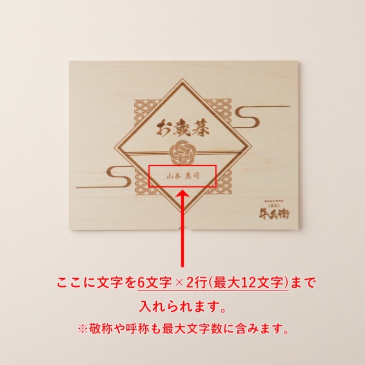 松阪牛ステーキ お歳暮 名入れ ステーキ3枚 200g × 3枚 合計 600g