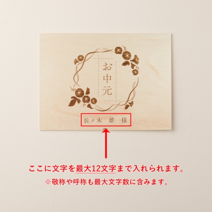 松阪牛すき焼き お中元 名入れ すき焼き 600g