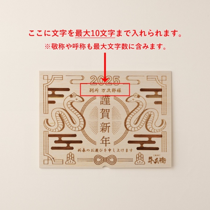 松阪牛すき焼き お年賀 名入れ すき焼き 300g