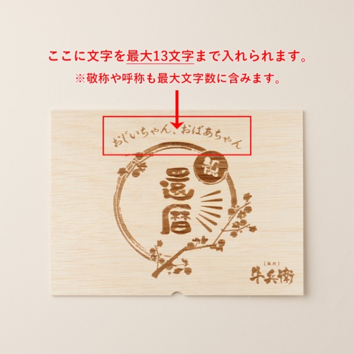 松阪牛ステーキ 還暦祝い 名入れ ステーキ2枚 200g × 2枚 合計 400g