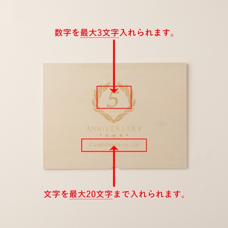 松阪牛すき焼き 創立・設立・周年 記念 オリジナル すき焼き 600g