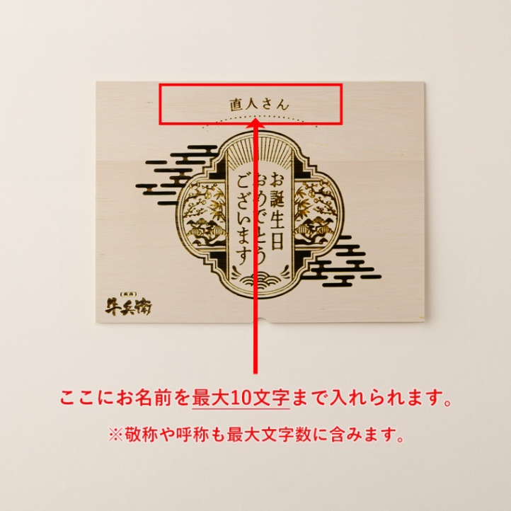 松阪牛ステーキ 誕生日のお祝い オリジナル 名入れ ステーキ2枚 200g × 2枚 合計 400g