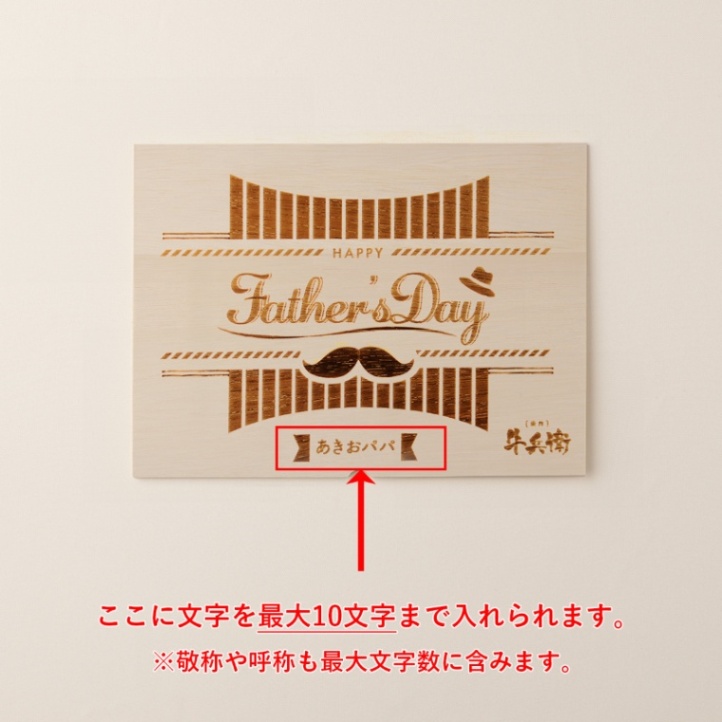 松阪牛ステーキ 父の日 洋風 名入れ ステーキ3枚 200g × 3枚 合計 600g