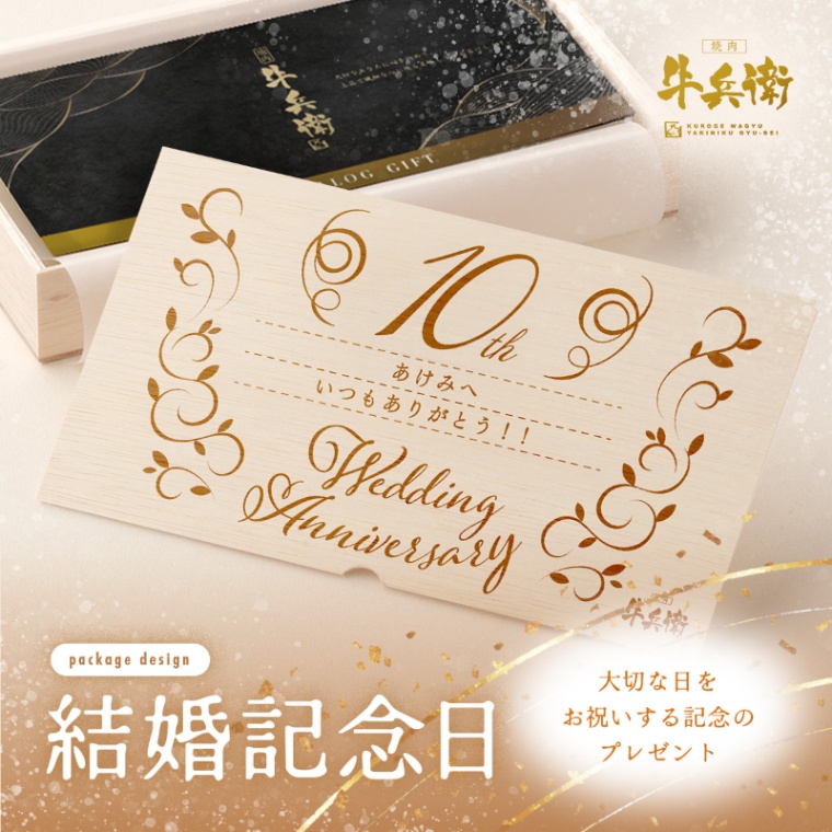 結婚記念日 オリジナル カタログギフト美
