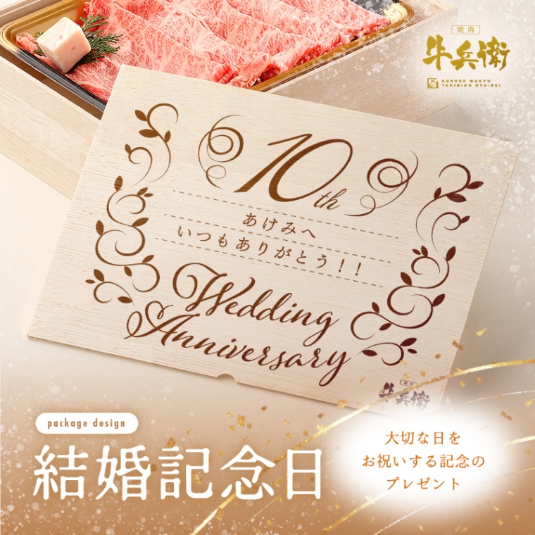 結婚記念日 オリジナル 肩ロース すき焼き800g
