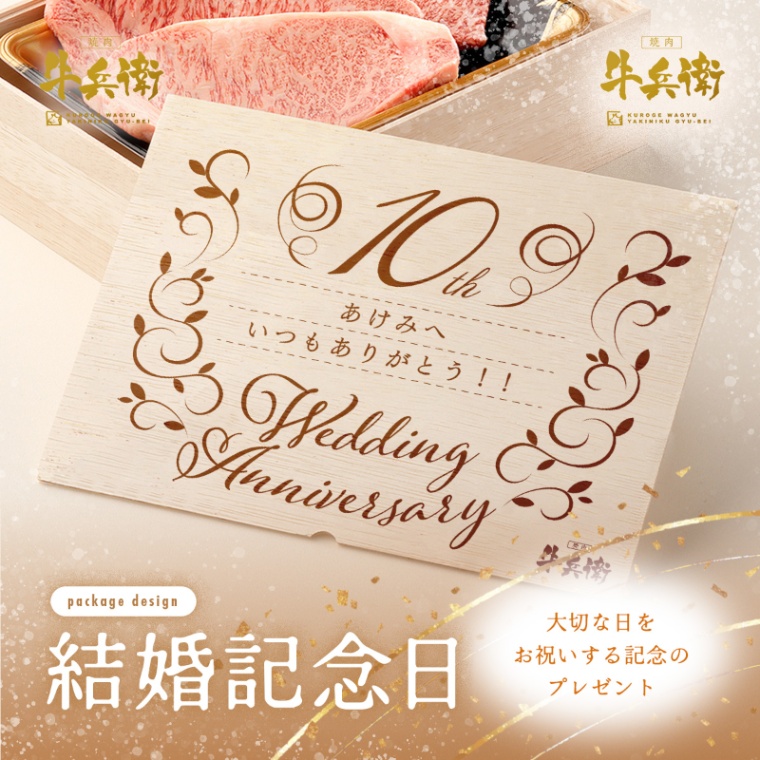 結婚記念日 オリジナル ステーキ2枚 200g × 2枚 合計 400g
