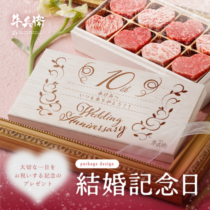 結婚記念日 オリジナル ハート型ひと口ステーキ 約104g（約13g×8個）
