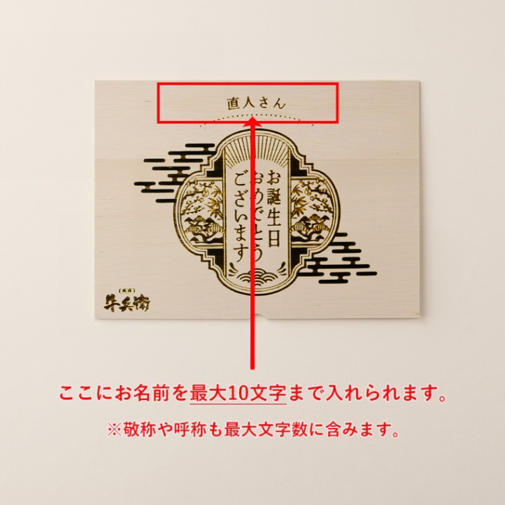 誕生日のお祝い オリジナル 名入れ ハンバーグ5個
