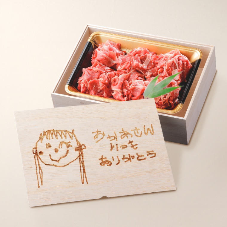 オリジナル イラスト 名入れ 国産牛 小間切れ肉 500g