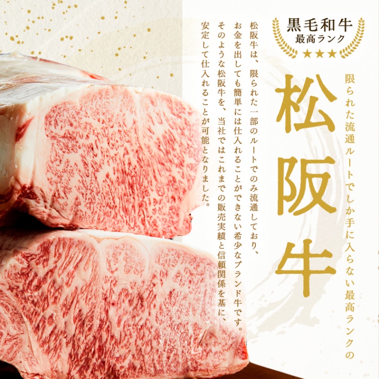 松阪牛ステーキ 結婚記念日 オリジナル ステーキ3枚 200g × 3枚 合計 600g