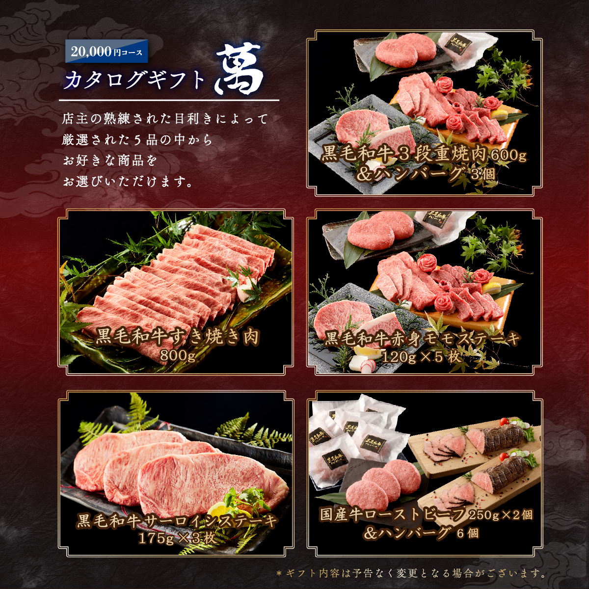 父の日 名入れ カタログギフト萬