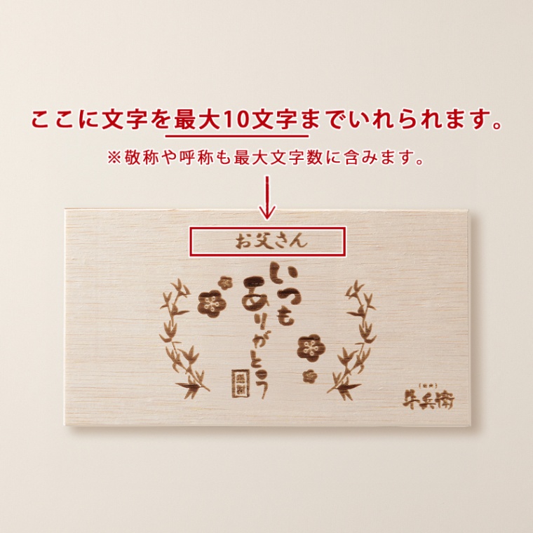 父の日 名入れ お肉のカタログギフト美