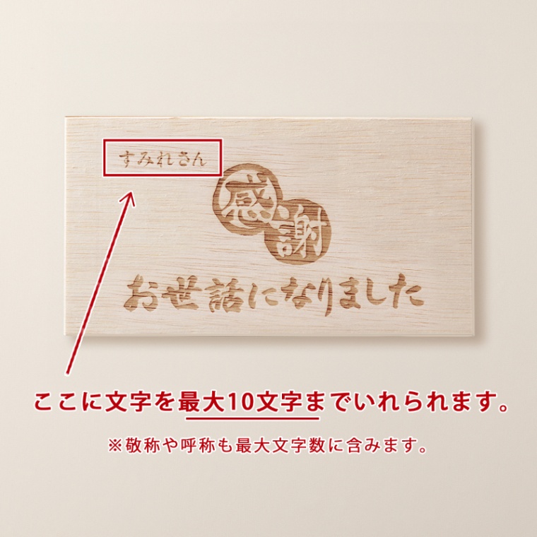 お世話になりました 名入れ お肉のカタログギフト美