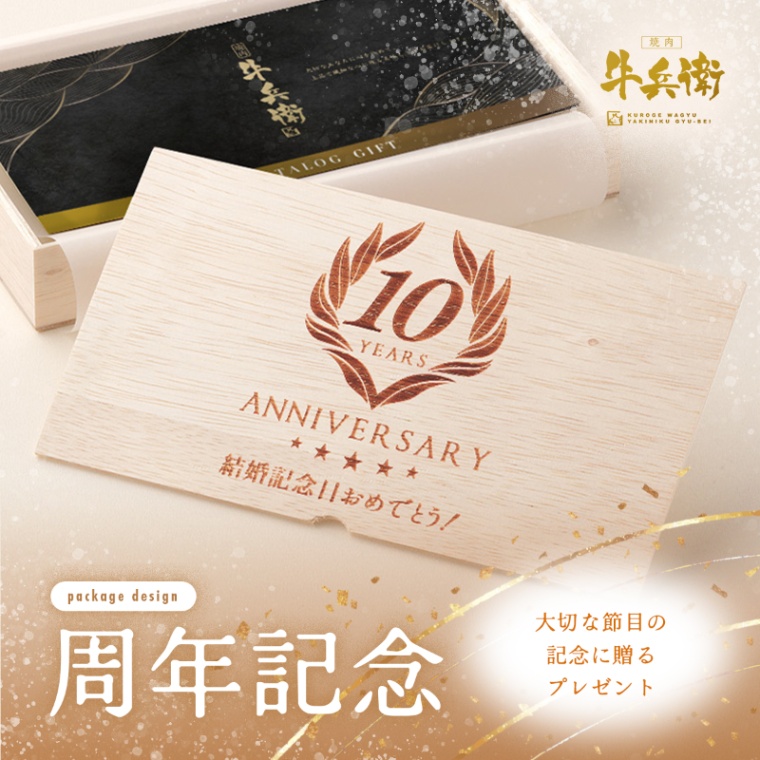 創立・設立・周年 記念 オリジナル カタログギフト彩