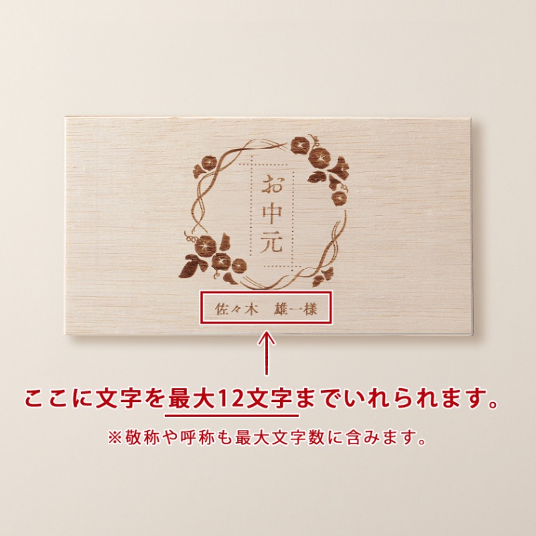 お中元 名入れ お肉のカタログギフト彩