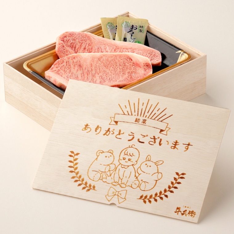 出産祝い 出産内祝い 名入れ ステーキ2枚 200g × 2枚 合計 400g