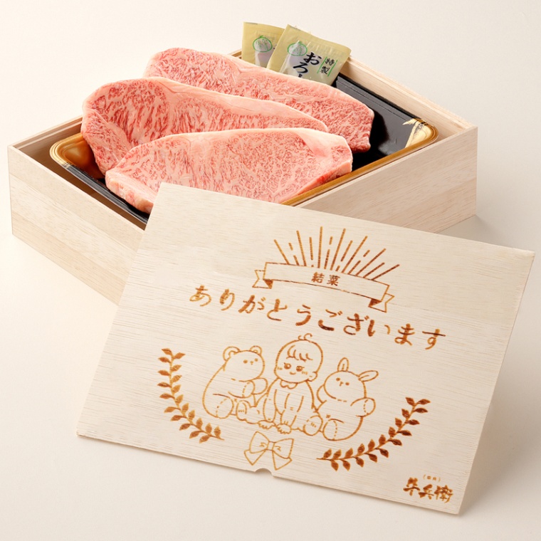 出産祝い 出産内祝い 名入れ ステーキ3枚 200g × 3枚 合計 600g