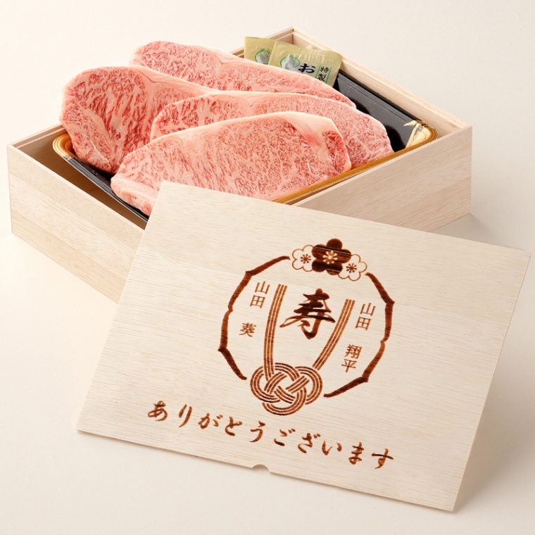 結婚祝い 内祝い 名入れ ステーキ4枚 200g × 4枚 合計 800g