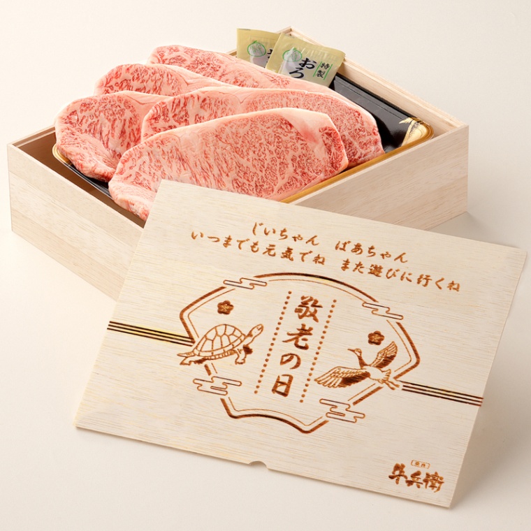 敬老の日 オリジナル 名入れ ステーキ5枚 200g × 5枚 合計 1000g