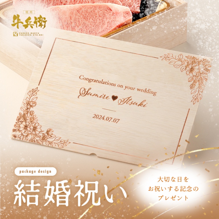 結婚祝い 内祝い 洋風 名入れ ステーキ2枚 200g × 2枚 合計 400g