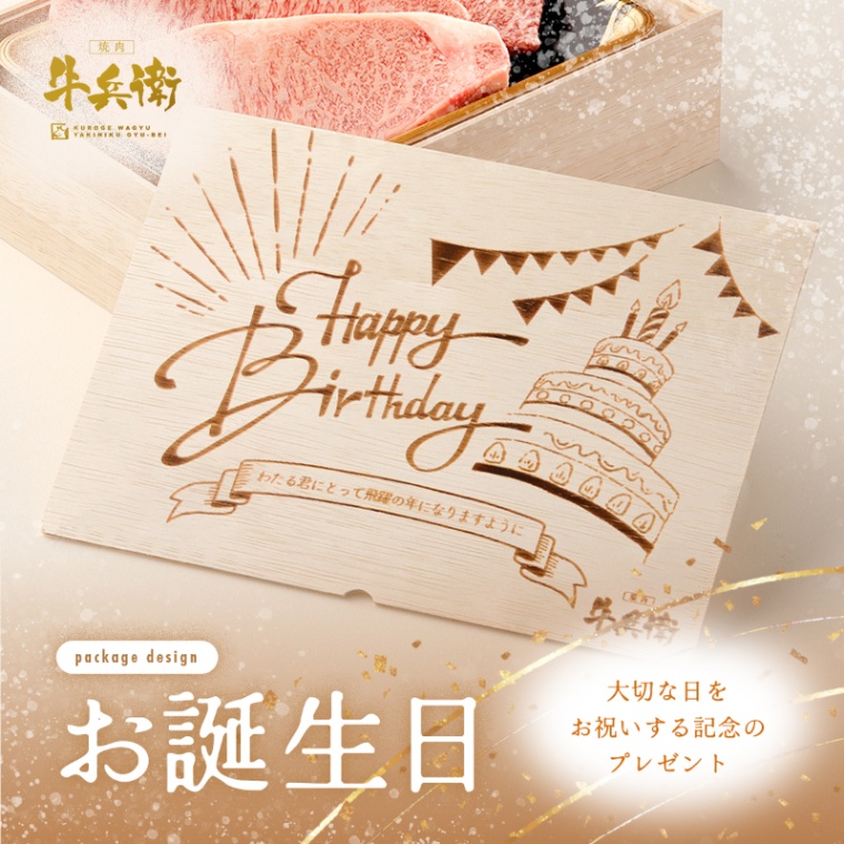 誕生日のお祝い 洋風 オリジナル 名入れ ステーキ4枚 200g × 4枚 合計 800g