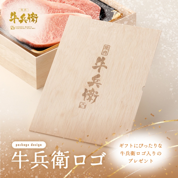 牛兵衛 オリジナルロゴ  ステーキ4枚 200g × 4枚 合計 800g