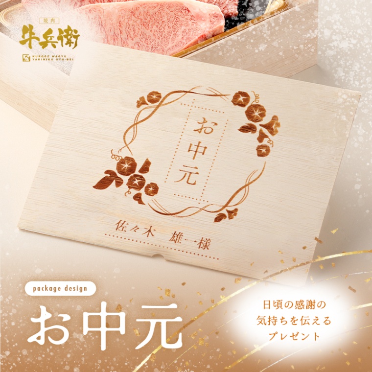 お中元 名入れ ステーキ4枚 200g × 4枚 合計 800g