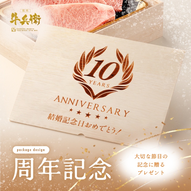 創立・設立・周年 記念 オリジナル ステーキ5枚 200g × 5枚 合計 1000g