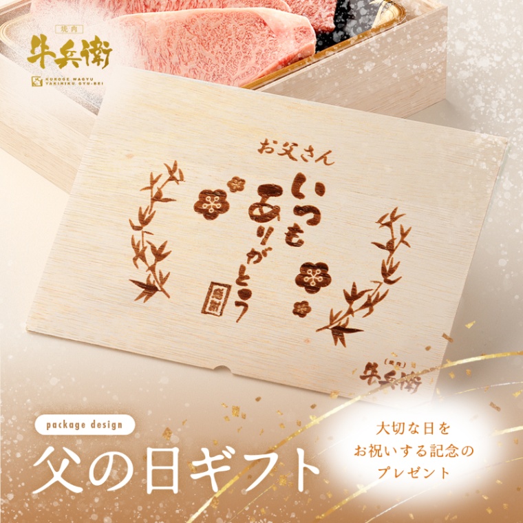 父の日 名入れ ステーキ3枚 200g × 3枚 合計 600g