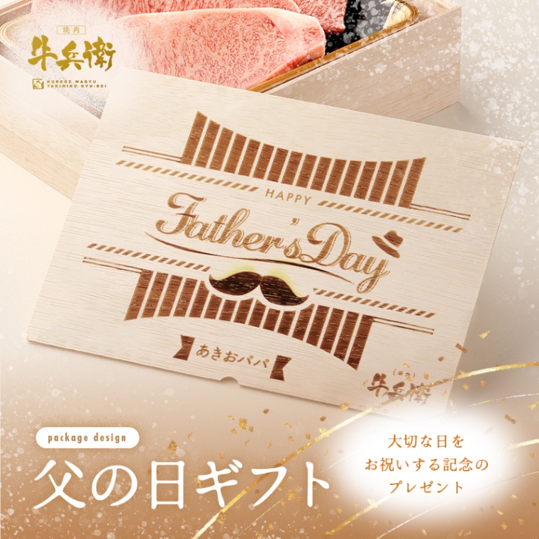 父の日 洋風 名入れ ステーキ4枚 200g × 4枚 合計 800g