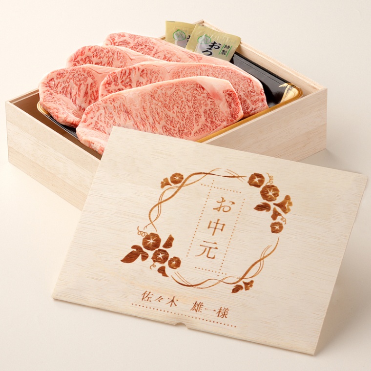 お中元 名入れ ステーキ5枚 200g × 5枚 合計 1000g