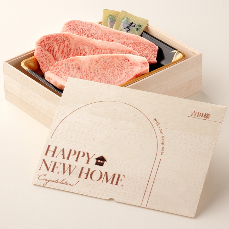 新築・引越し祝い オリジナル 名入れ ステーキ3枚 200g × 3枚 合計 600g