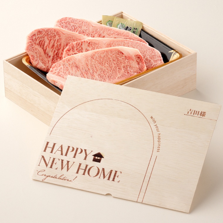 新築・引越し祝い オリジナル 名入れ ステーキ4枚 200g × 4枚 合計 800g