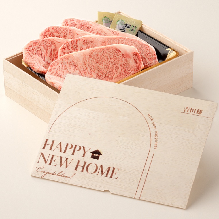 新築・引越し祝い オリジナル 名入れ ステーキ5枚 200g × 5枚 合計 1000g