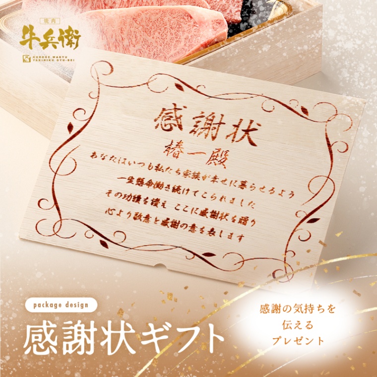 感謝状 オリジナル 名入れ ステーキ3枚 200g × 3枚 合計 600g