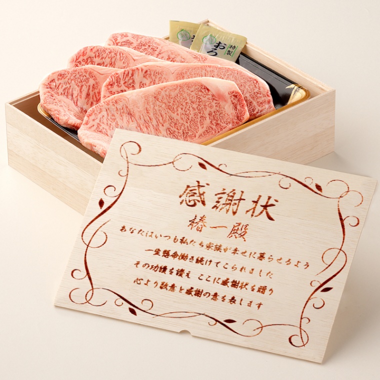 感謝状 オリジナル 名入れ ステーキ5枚 200g × 5枚 合計 1000g