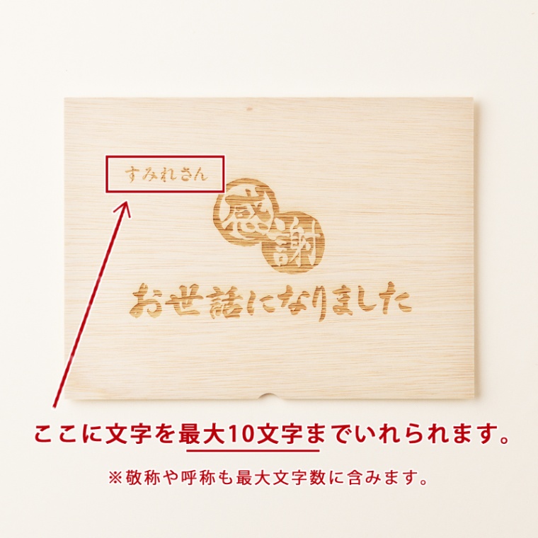 お世話になりました 名入れ ステーキ2枚 200g × 2枚 合計 400g