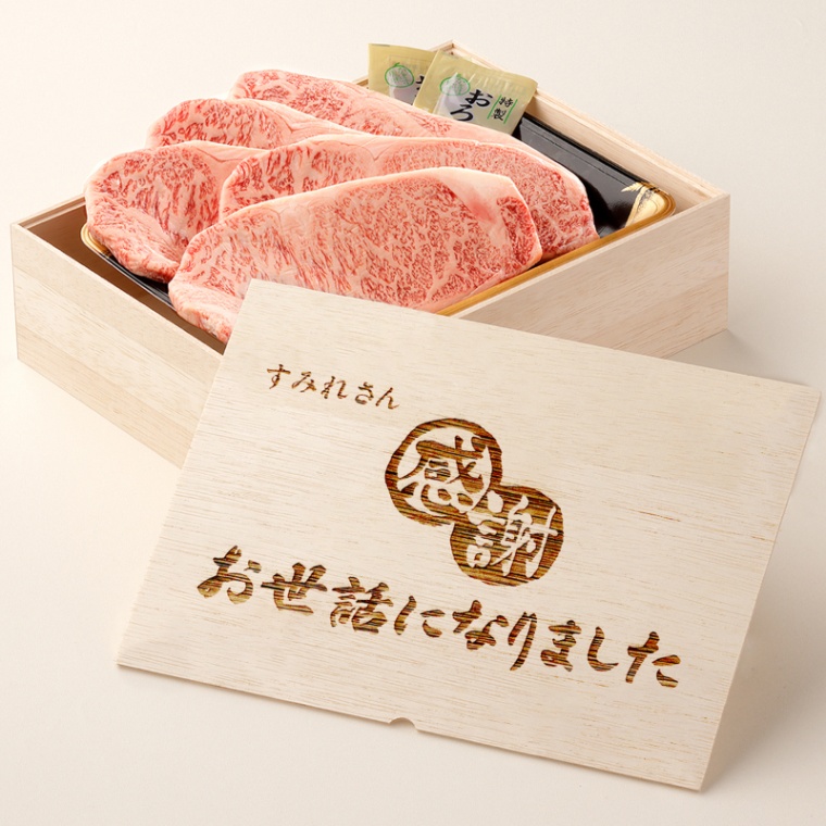お世話になりました 名入れ ステーキ5枚 200g × 5枚 合計 1000g
