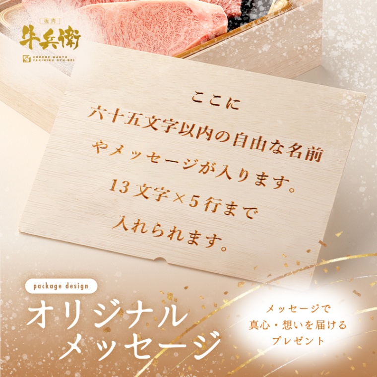 オリジナル メッセージ 名入れ ステーキ3枚 200g × 3枚 合計 600g