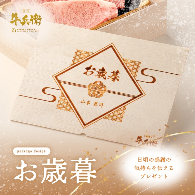 お歳暮 名入れ ステーキ5枚 200g × 5枚 合計 1000g