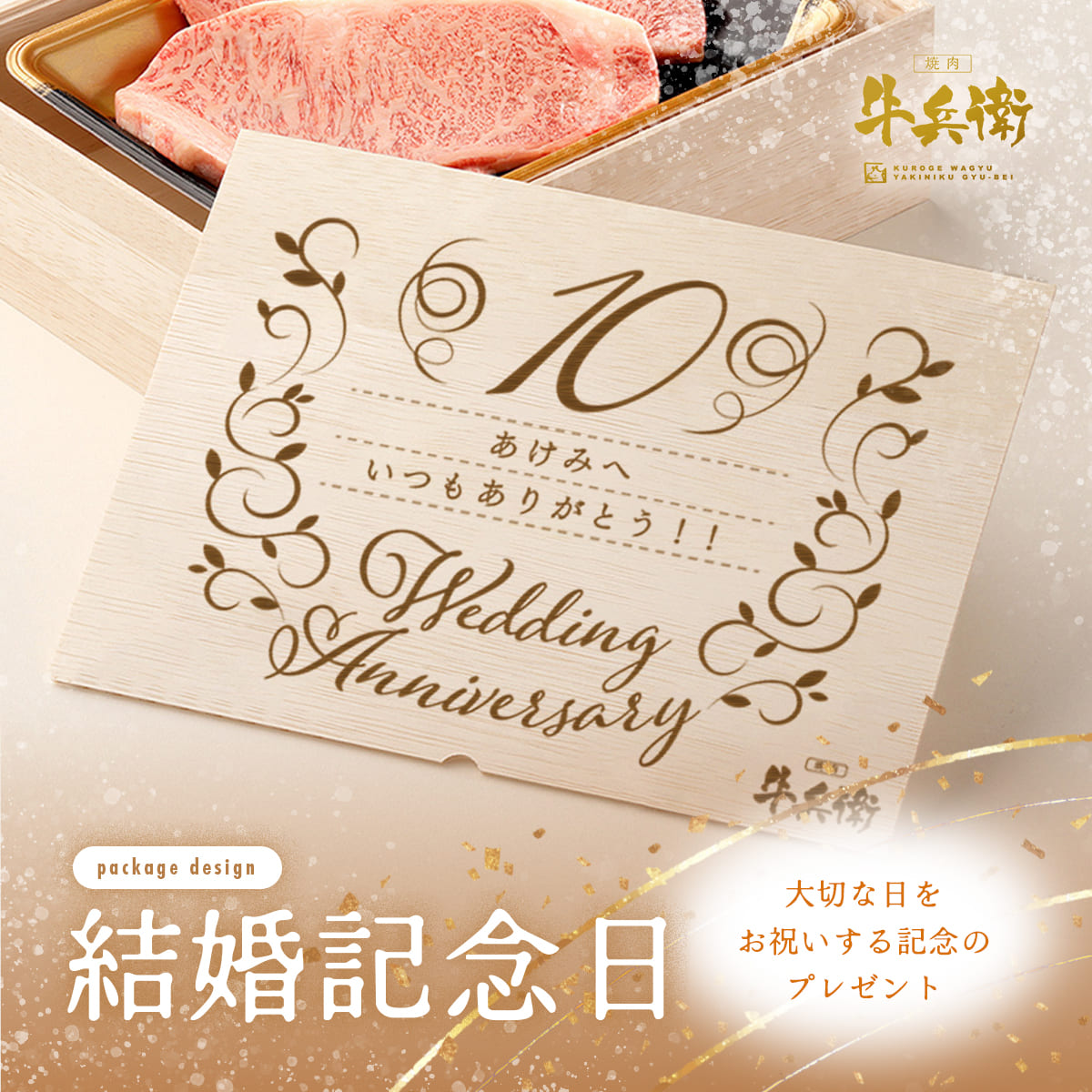 結婚記念日 オリジナル ステーキ3枚 200g × 3枚 合計 600g