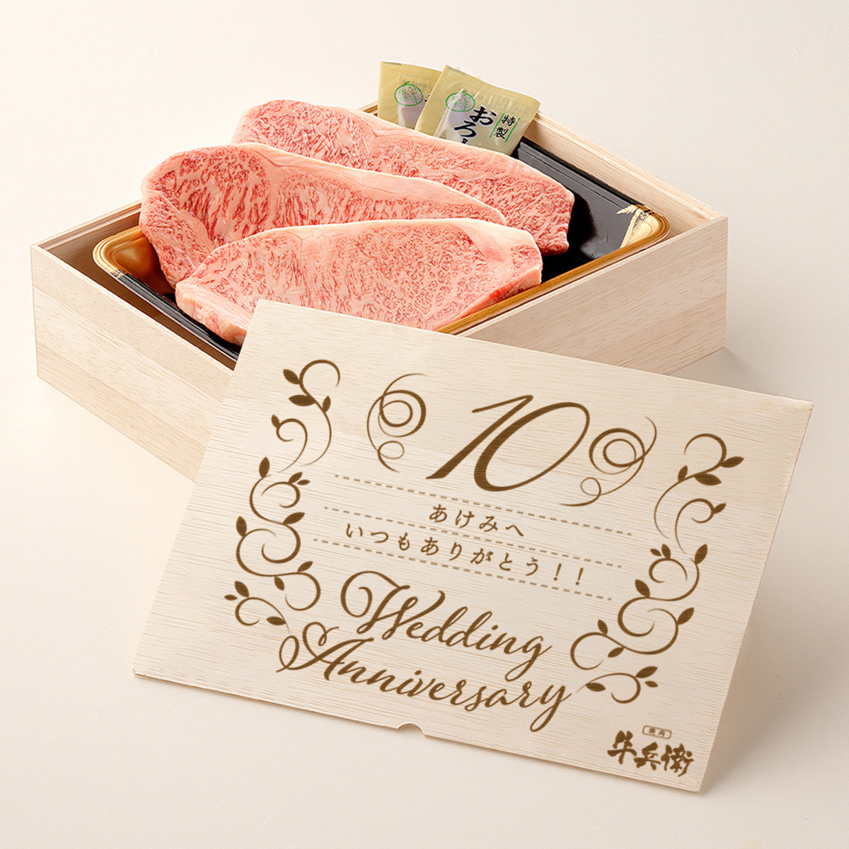 結婚記念日 オリジナル ステーキ3枚 200g × 3枚 合計 600g