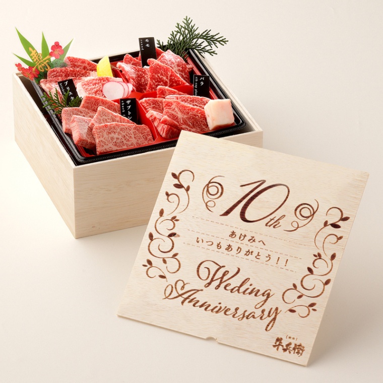 結婚記念日 オリジナル 焼肉セット2段重 400g