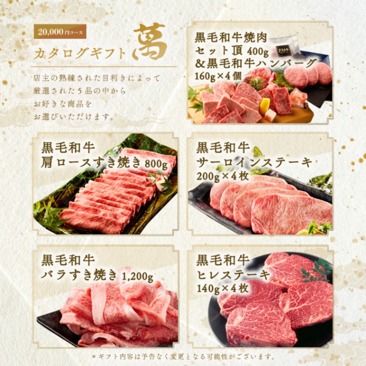 結婚記念日 オリジナル カタログギフト萬