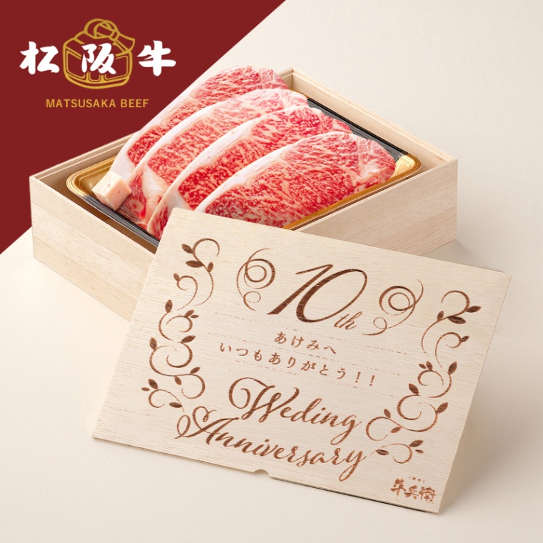 松阪牛ステーキ 結婚記念日 オリジナル ステーキ4枚 200g × 4枚 合計 800g