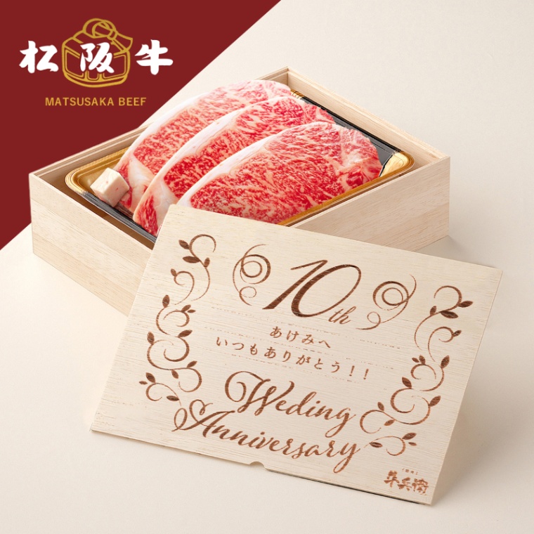 松阪牛ステーキ 結婚記念日 オリジナル ステーキ3枚 200g × 3枚 合計 600g