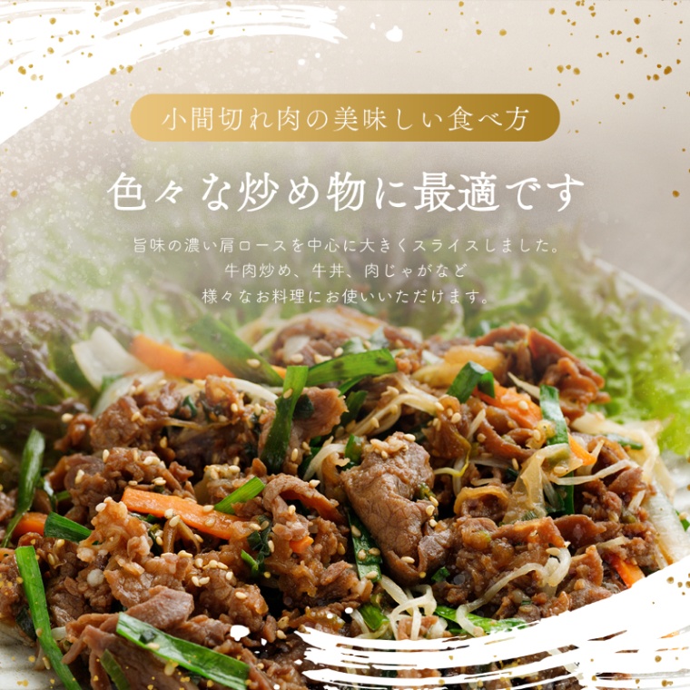 結婚記念日 オリジナル 名入れ 黒毛和牛 小間切れ肉 500g