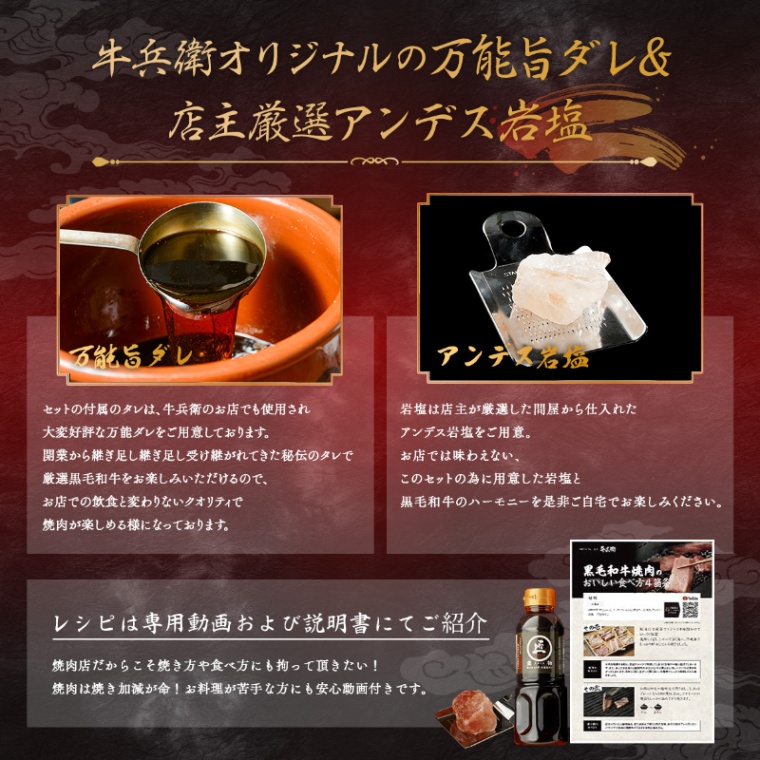 結婚記念日 オリジナル 焼肉セットDX 800g