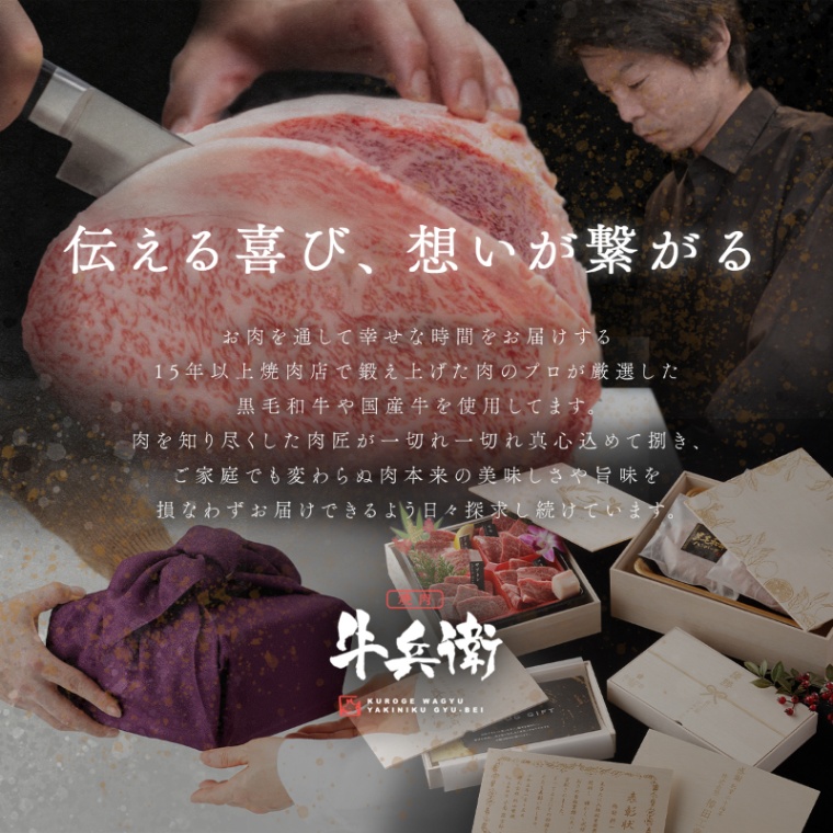 結婚記念日 オリジナル 焼肉セット極 400g