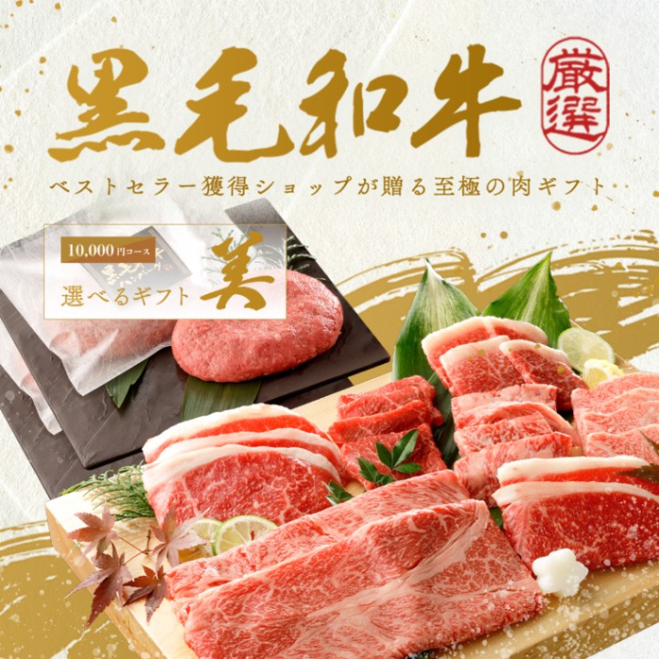 結婚記念日 オリジナル 名入れ お肉の選べるe-GIFTカタログ 美